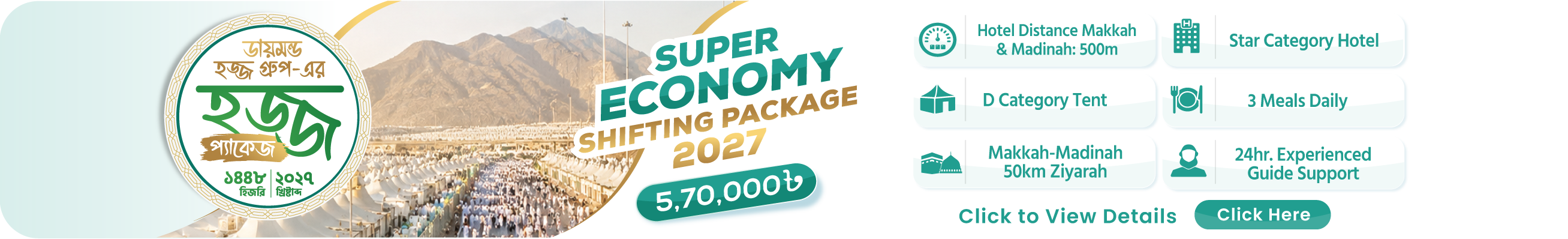 Hajj Package 2027- Economy Shifting