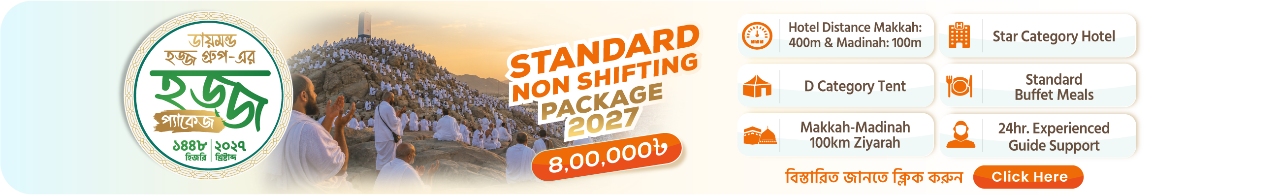 Hajj Package 2027- Standard Non Shifting