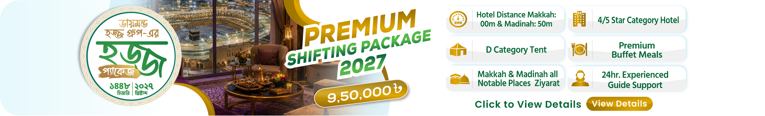 Hajj Package 2027- Premium Shifting