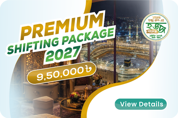 Hajj Package 2027- Premium Shifting