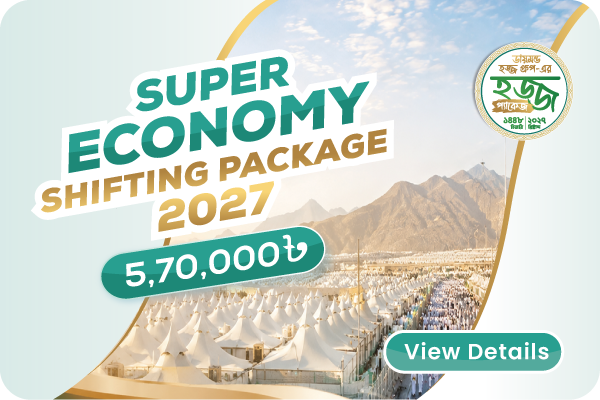 Hajj Package 2027- Economy Shifting
