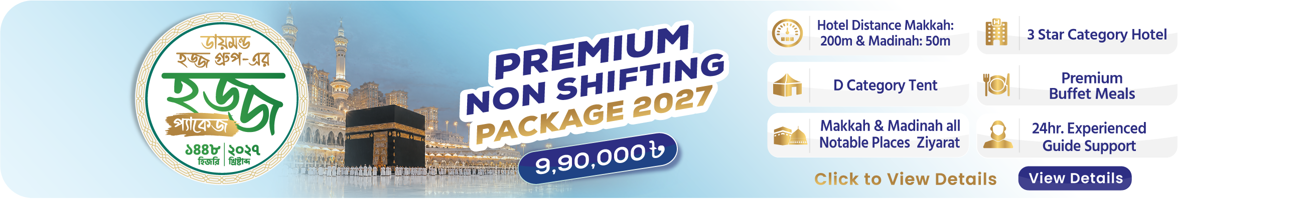 Hajj Package 2027- Premium Non Shifting