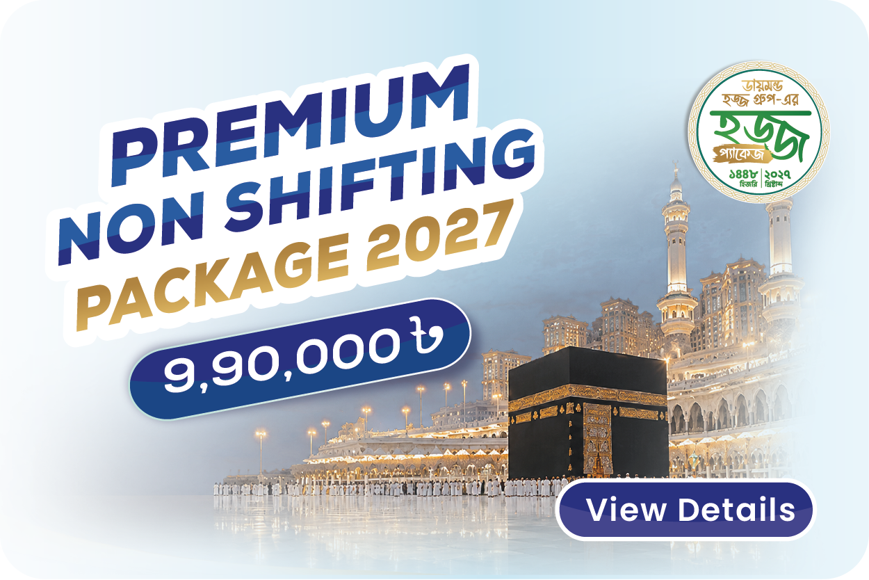 Hajj Package 2027- Premium Non Shifting