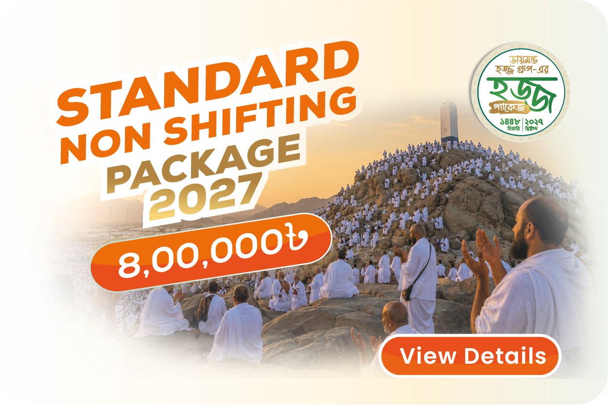 Hajj Package 2027- Standard Non Shifting