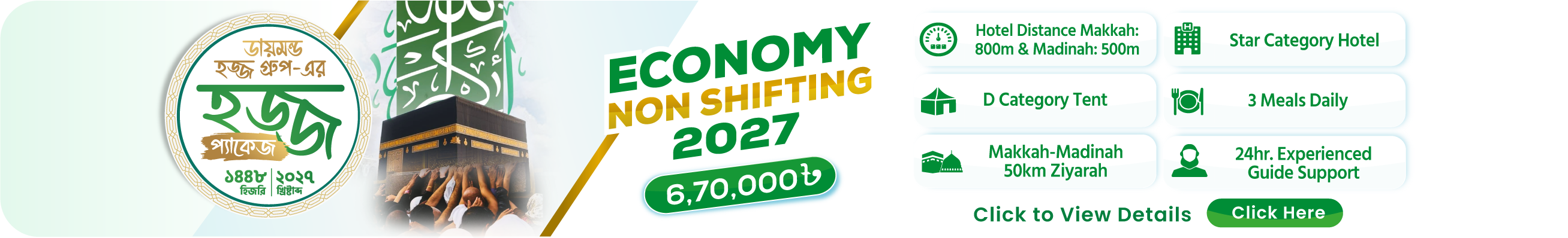 Hajj Package 2027- Economy Non Shifting