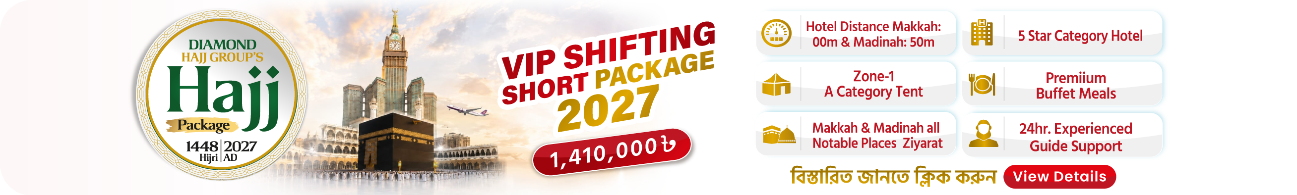 VIP SHIFTING SHORT