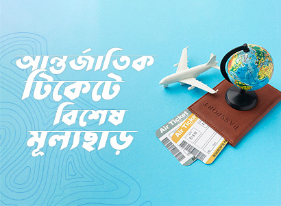 Air Ticket Offers